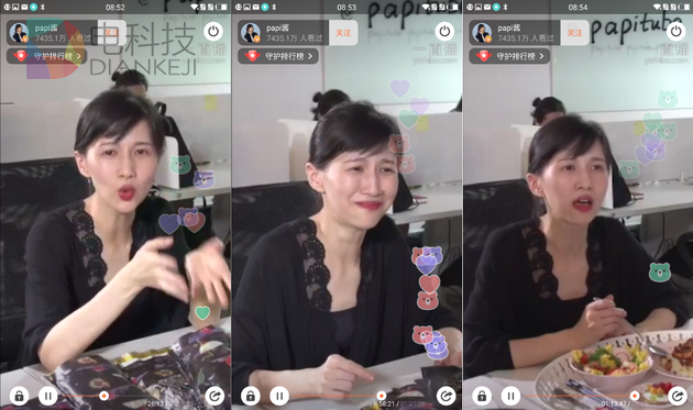Papi酱直播中