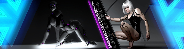  男人想要的机器人都能满足 人工智能或已进入法律盲区