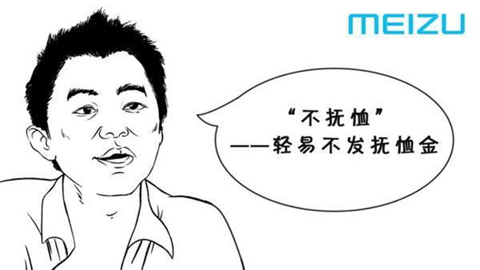 魅族再裁员掀起洗牌大潮？乐视、联想、TCL手机业务同样难过