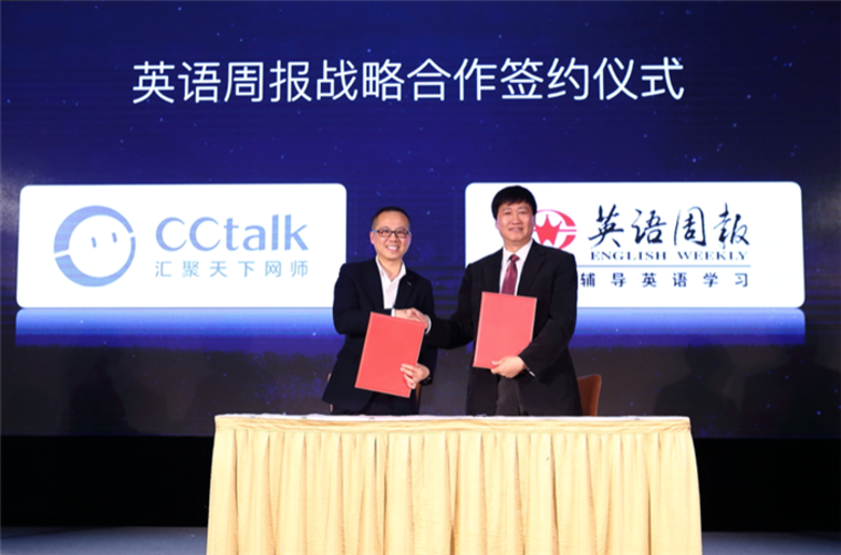 两会终于聚焦教育问题 看沪江CCtalk怎样引发中国学习革命