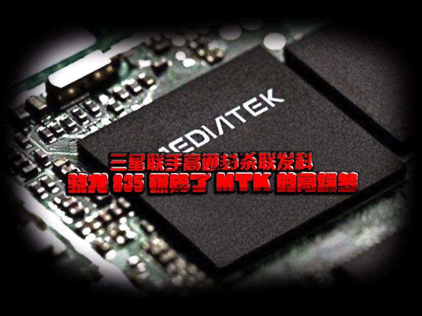 三星高通联手价格战 绞杀的不仅仅是我国台湾省芯片业的高端梦