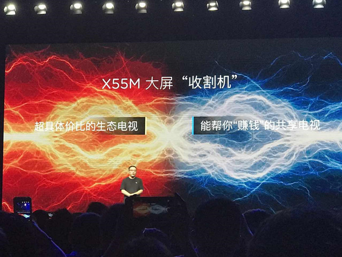 从成本定价到价值共享 乐视超级电视创新力不断奥秘何在？