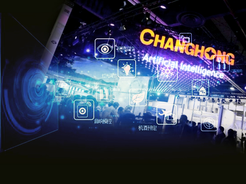 踟蹰不前的长虹 是否还有机会重回王座？