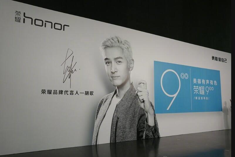 突破美学局限的荣耀9背后 是一亿粉丝撑起的生态布局