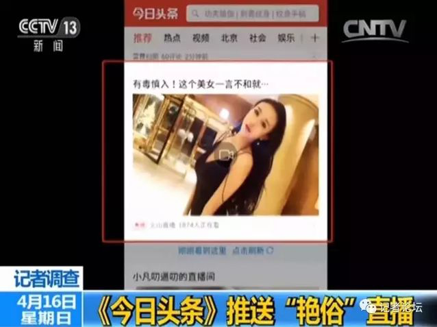 今日头条反低俗 其实就是在反自己