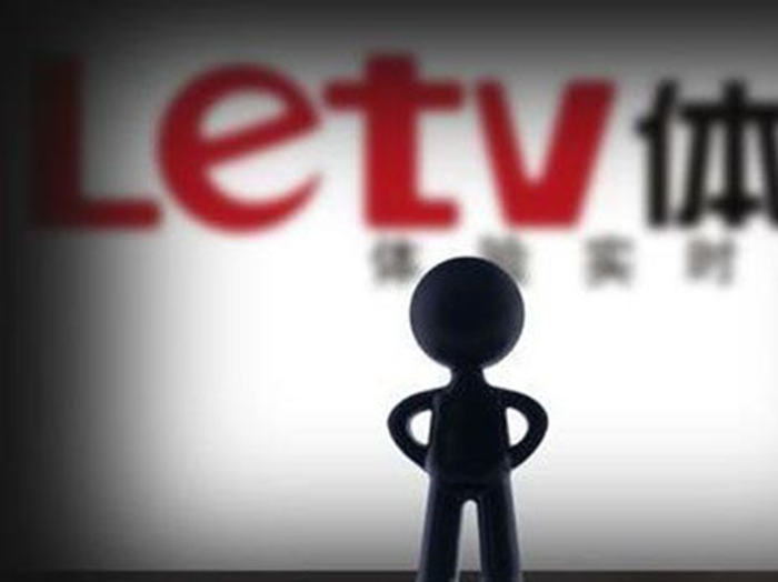 乐视深陷负面 员工应该为此买单吗？