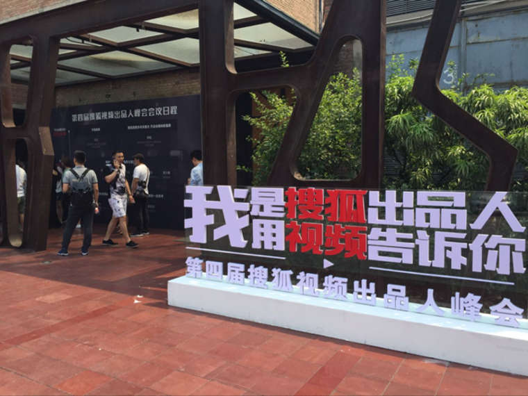 张朝阳：短视频将影响人类的生活方式 内容为王的商业模式仍不过时