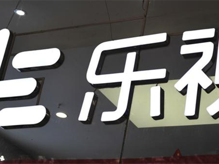 乐视的葬礼上，那些可能“陪葬”的机构与大户