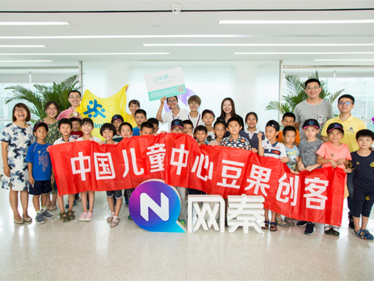 网秦少年派成功举办儿童开放日 “未来汽车”设计激发小朋友想象力