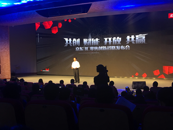 300家京东体验店为行业指明方向 第四次零售革命将如何重构市场格局