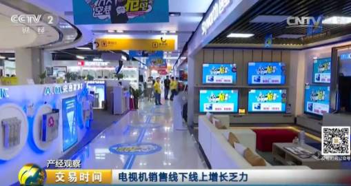 销量下降成本上升 电视机行业正在历经十年来最严峻考验