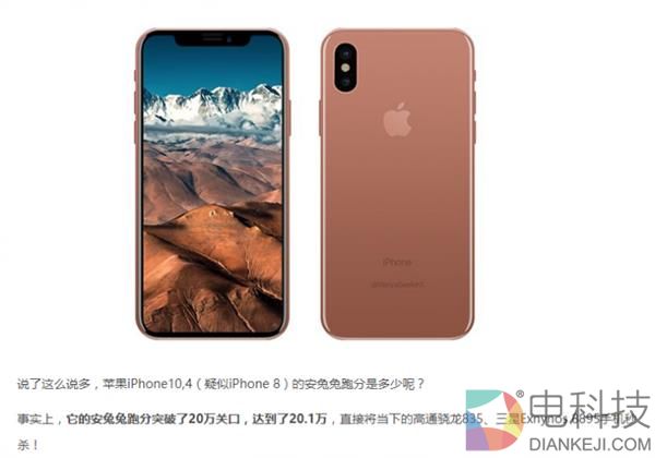 为什么说iPhone X可能并不是苹果发布会的最大亮点？
