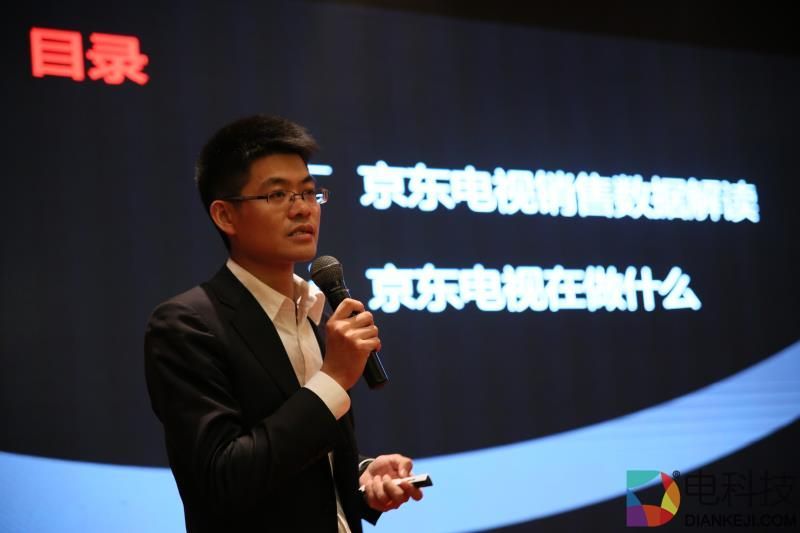 京东吴家利：做好软件+硬件才能体现大屏价值