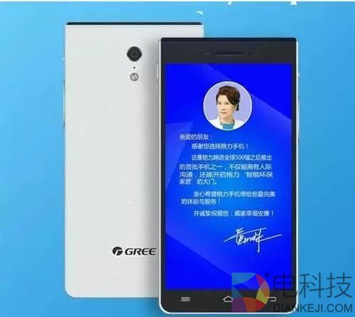 ▲ 一位用户表示，格力手机在使用上有一些亮点，电池不发烫，但总体比较平庸，以后在同价位他会选择小米或旧型苹果。