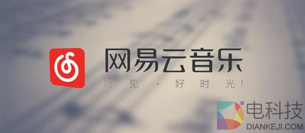 网易云音乐之死：被腾讯、阿里活活绞杀
