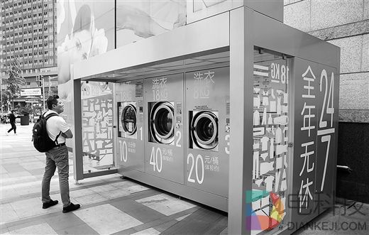 从自助到共享 共享洗衣痛点不痛？