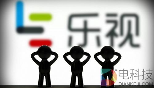 乐视网停牌之殇：融资客面临亏损黑洞