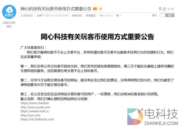 吵翻天！迅雷玩客币真是骗局吗