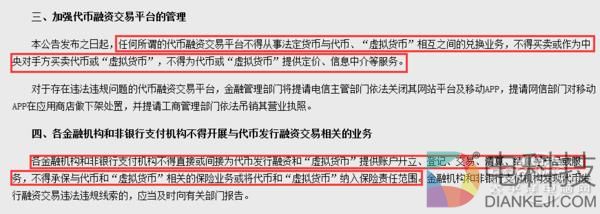 吵翻天！迅雷玩客币真是骗局吗