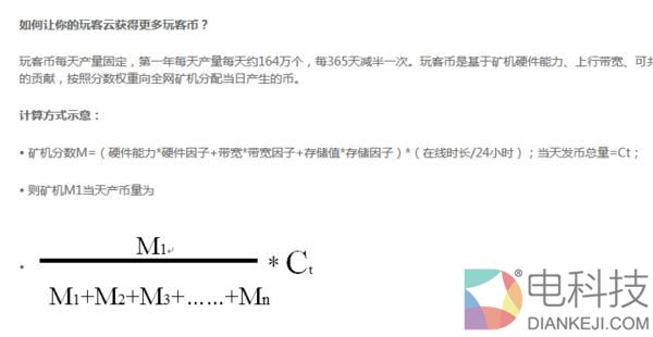 吵翻天！迅雷玩客币真是骗局吗