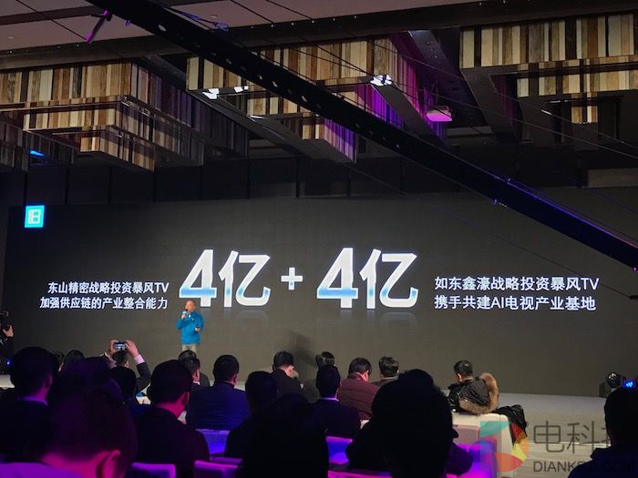 暴风TV获得8亿元投资 曾经的“小乐视”能破局互联网电视吗？