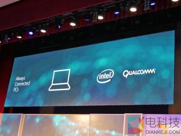 微软&ldquo;出轨&rdquo;高通 英特尔&ldquo;正室&rdquo;地位会受到影响吗？