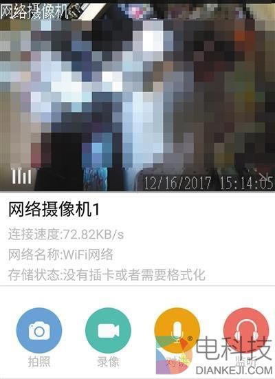智能摄像头变“偷窥狂”：100G偷录视频卖68元