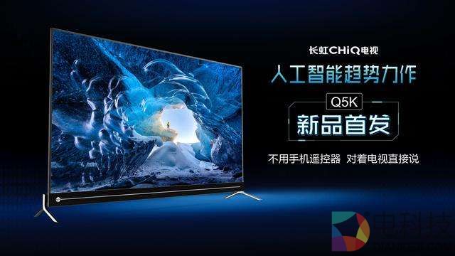  消费者请注意：人工智能电视还很蠢 只是升级了语音交互