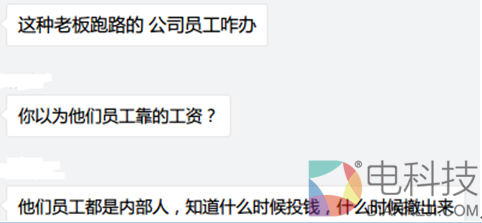 e租宝跑路都两年了，为何还有人投钱宝网？        