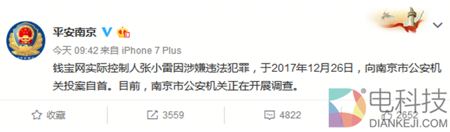 e租宝跑路都两年了，为何还有人投钱宝网？        