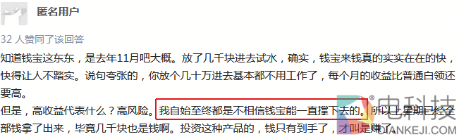 e租宝跑路都两年了，为何还有人投钱宝网？        