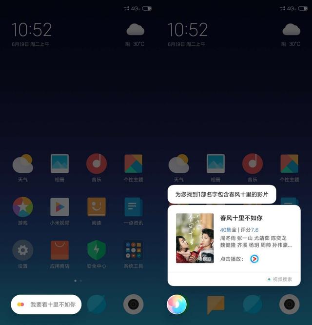 MIUI 10 体验：没有大刀阔斧的改动还能让米粉满意吗？