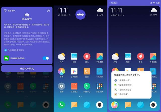 MIUI 10 体验：没有大刀阔斧的改动还能让米粉满意吗？