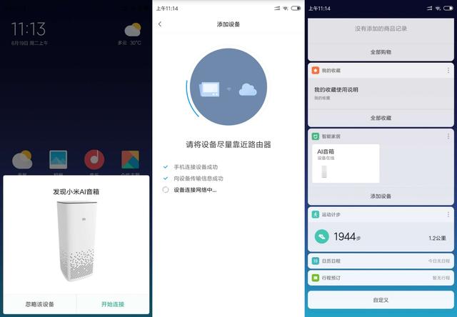 MIUI 10 体验：没有大刀阔斧的改动还能让米粉满意吗？