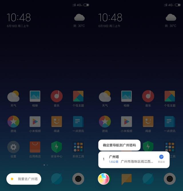 MIUI 10 体验：没有大刀阔斧的改动还能让米粉满意吗？