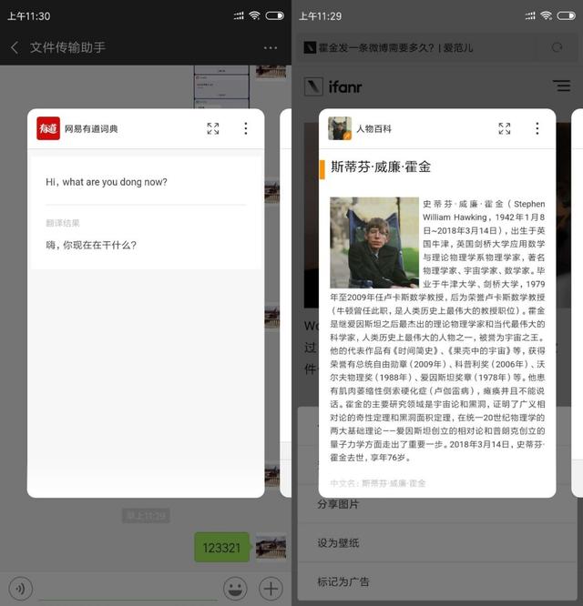 MIUI 10 体验：没有大刀阔斧的改动还能让米粉满意吗？