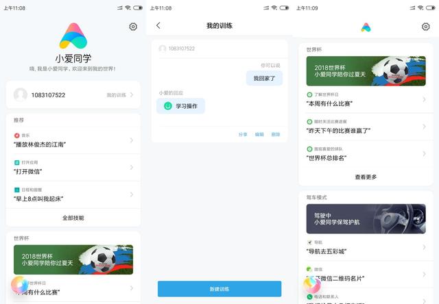 MIUI 10 体验：没有大刀阔斧的改动还能让米粉满意吗？
