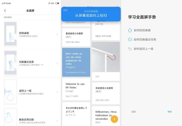 MIUI 10 体验：没有大刀阔斧的改动还能让米粉满意吗？