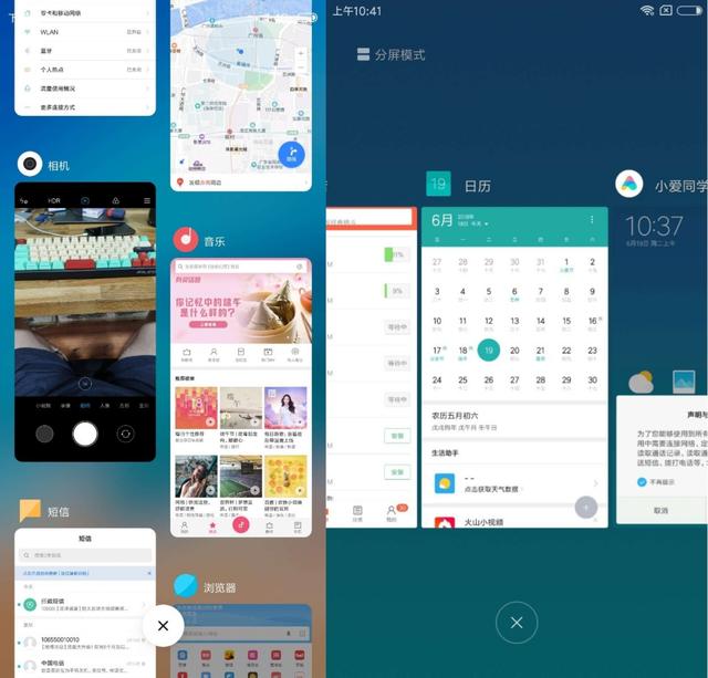 MIUI 10 体验：没有大刀阔斧的改动还能让米粉满意吗？