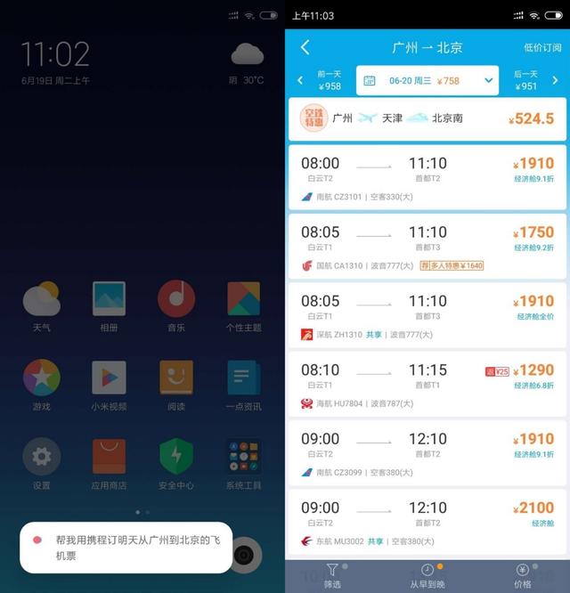 MIUI 10 体验：没有大刀阔斧的改动还能让米粉满意吗？