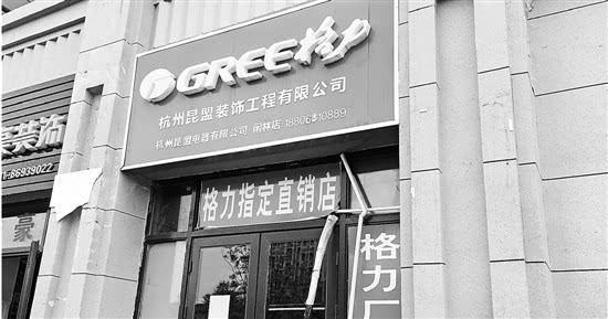 格力经销商卷款跑路事件频发，董明珠喊了很久的渠道变革何时才能实施？