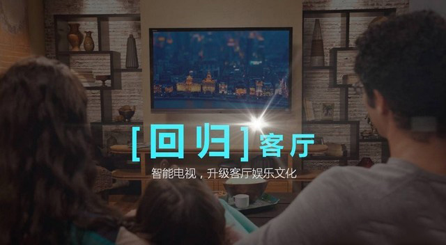 OTT强势崛起的背后逻辑：两亿家庭激活客厅信息孤岛