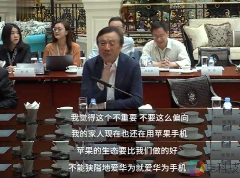 任正非不买华为手机