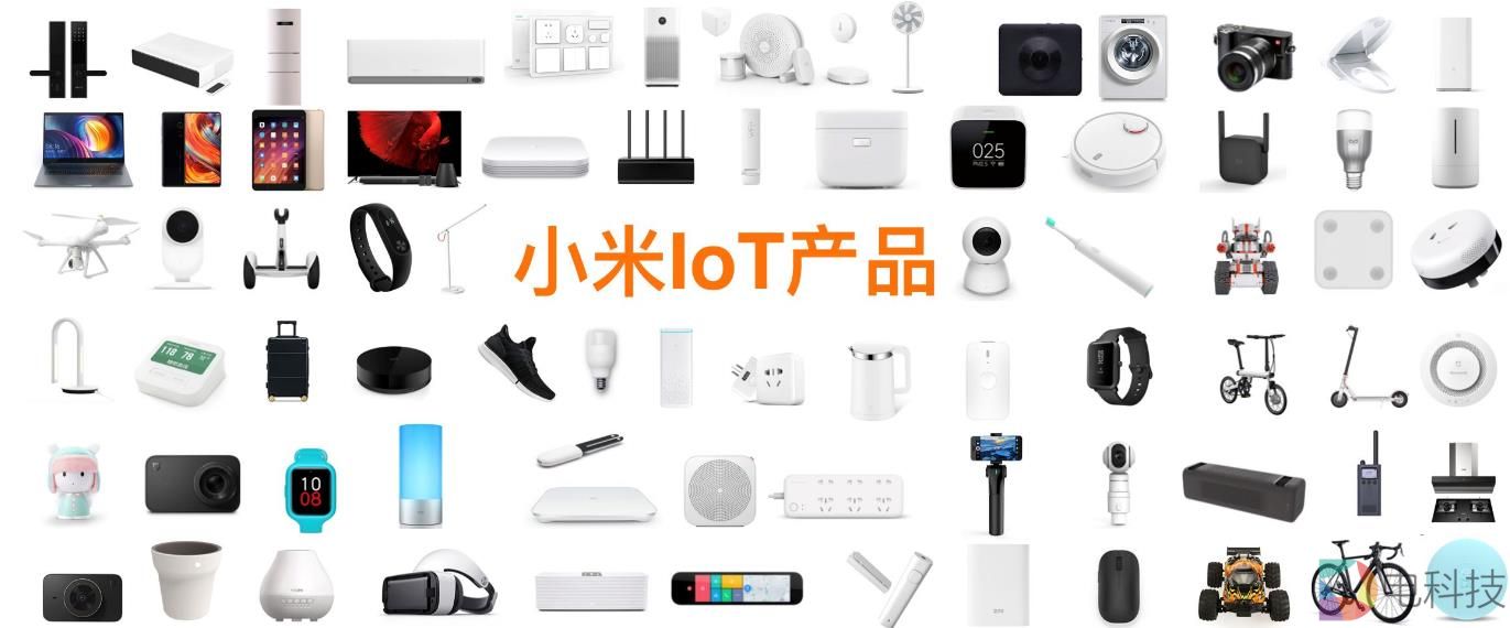 小米IoT