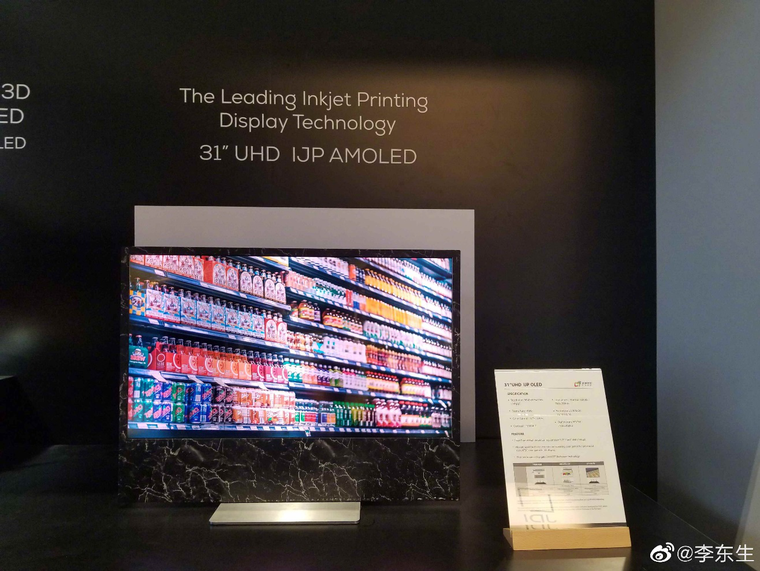 从一穷二白到全球第一，中国OLED产业能够复制当年的液晶奇迹吗？