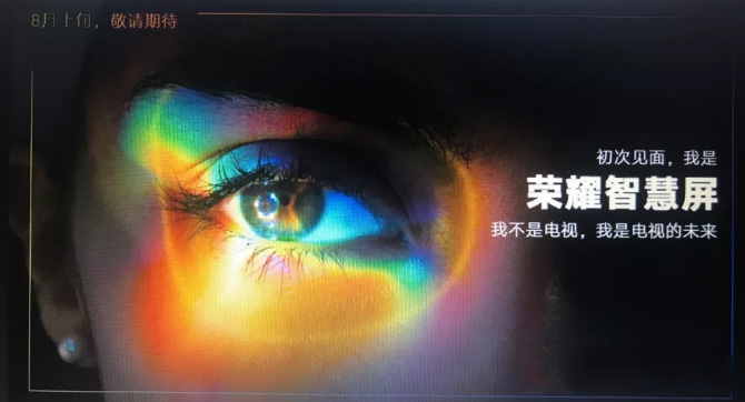 为什么华为大屏不叫电视？！