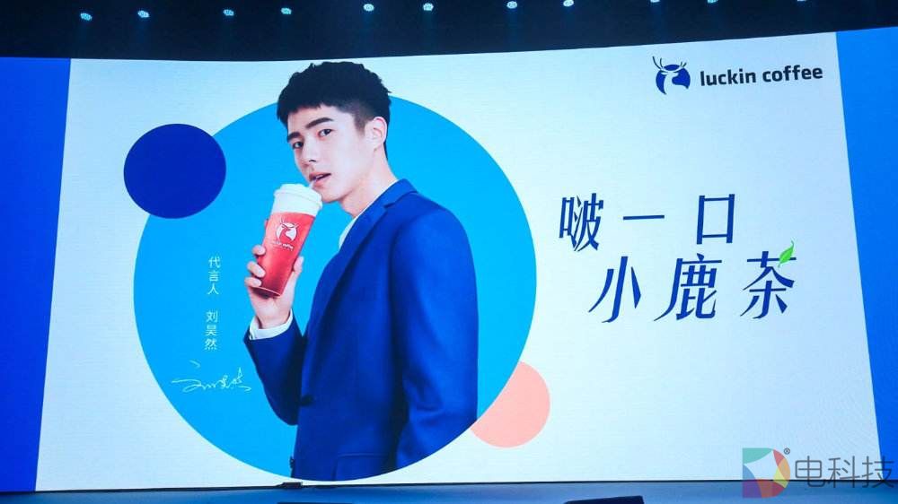 被资本裹挟的咖啡，瑞幸真能让中国人爱上喝咖啡？