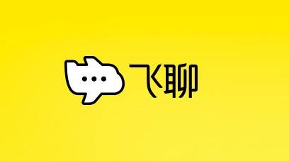 三个月后，今日头条的飞聊开始硬着陆，说好的挑战微信呢？