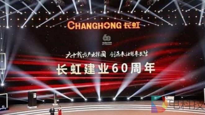 长虹不再，60年历史的企业陷于灰暗，归根结底问题还在于“人”！