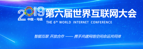 乌镇没有了大佬云集的饭局，但互联网下半场依然硝烟弥漫